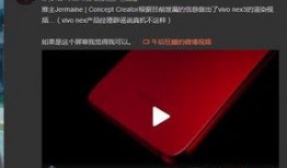 vivo爆料原视频,揭秘全新旗舰手机背后的秘密